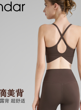 andar运动内衣女固定杯防震美背健身文胸跑步高强度训练瑜伽背心
