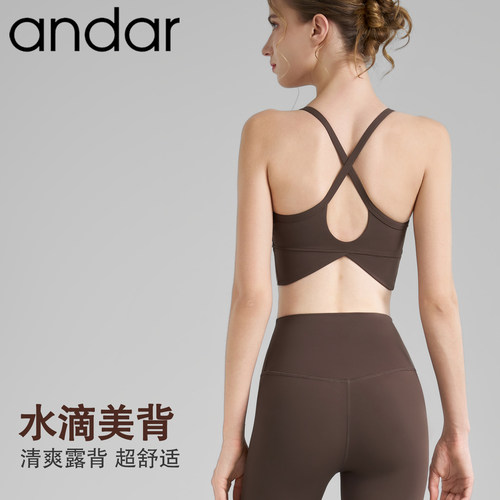 andar运动内衣女固定杯瑜伽文胸