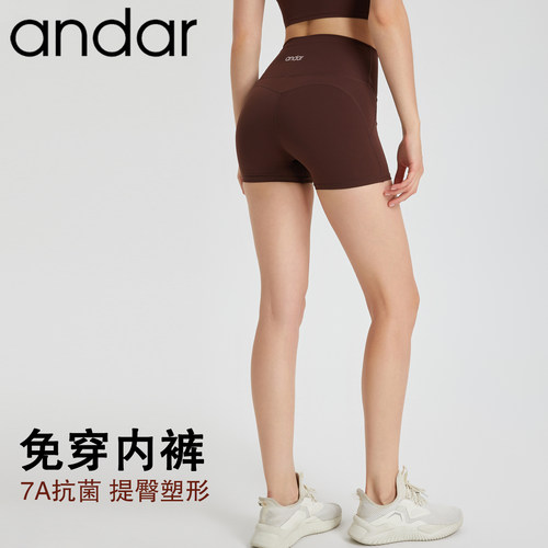 andar免穿内裤运动短裤女蜜桃臀