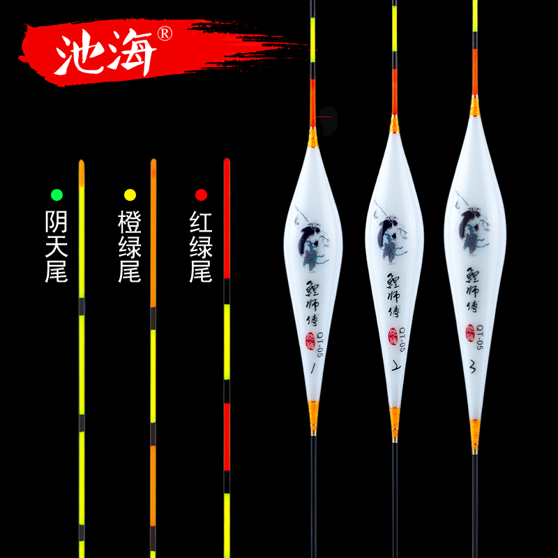 池海红绿尾正品轻口鲫鱼黑坑浮漂