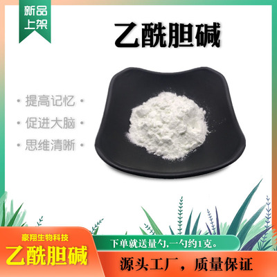 菲悦生物乙酰胆碱改善记忆力营养