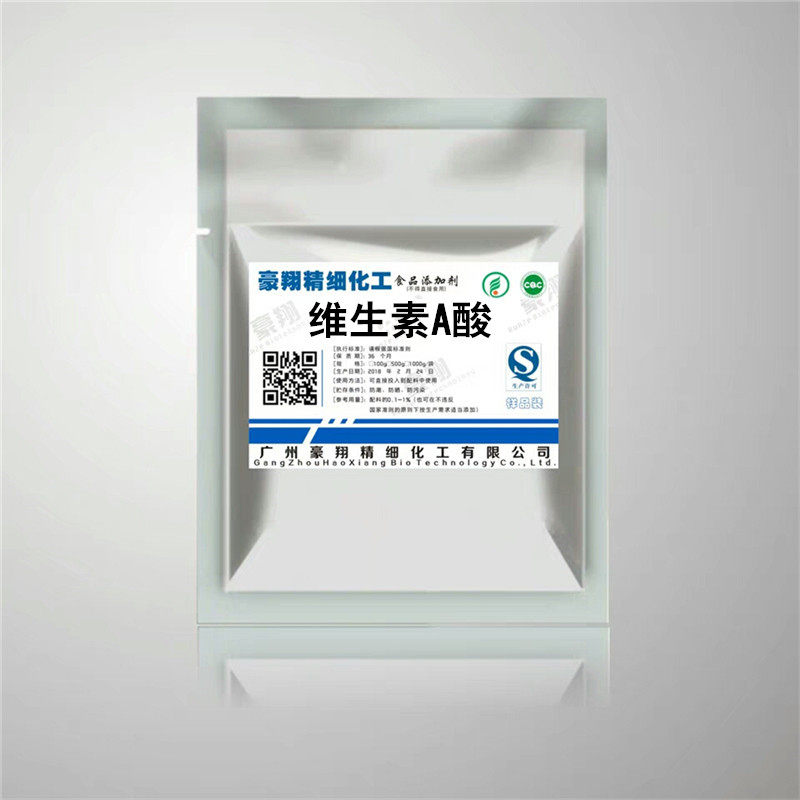 维甲酸 维a酸 维生素a酸10g 美白 护肤 淡斑 化妆品级 diy 护肤品
