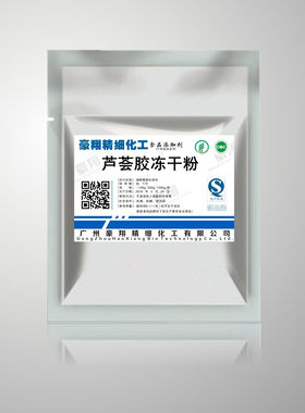 芦荟粉 R-03 芦荟冻干粉100:1保湿 增白 化妆品添加剂散装50g /袋