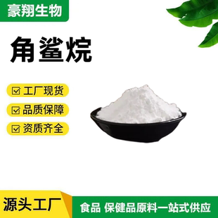 食品级富马酸亚铁 补充铁元素矿物质 粉末高含量原料铁质营养强化