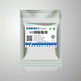 维生素C磷酸酯镁粉美白原料 99%VC磷酸酯镁粉末抗坏血磷酸酯镁