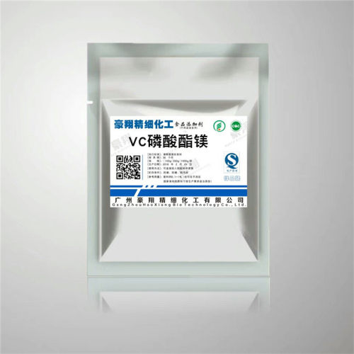 维生素C磷酸酯镁粉美白原料 99%VC磷酸酯镁粉末抗坏血磷酸酯镁