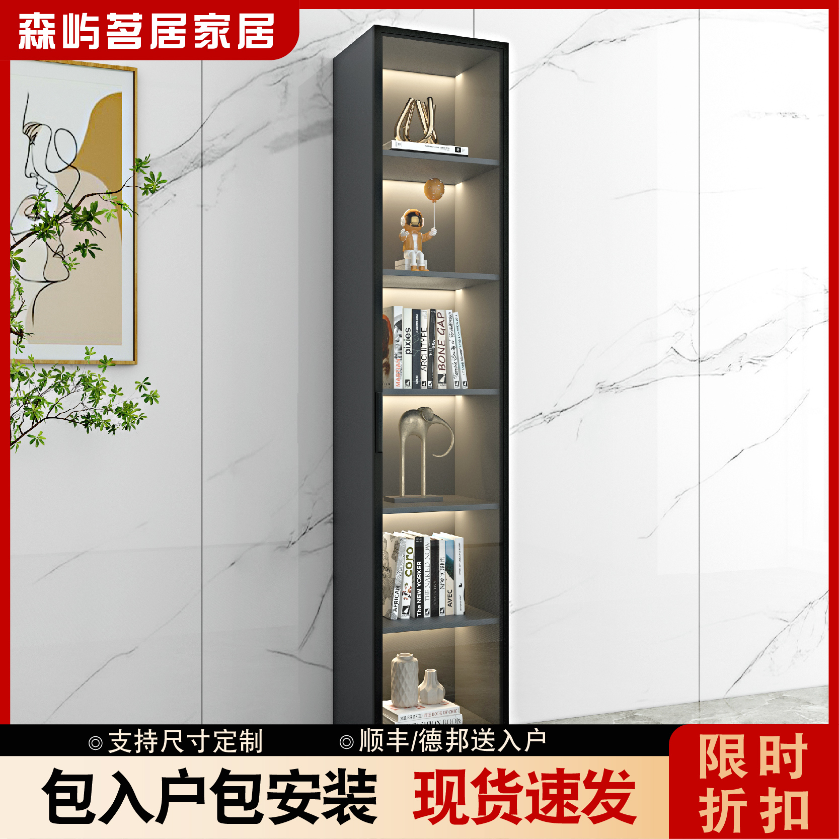 定制玻璃门置物柜窄立柜