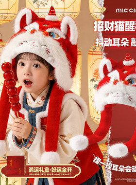 山吉儿童帽子新年红色国风醒狮
