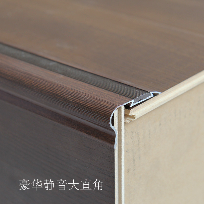 豪华扣静音收边条 梯步大直角扣条 强化复合地板木地板专用楼梯扣