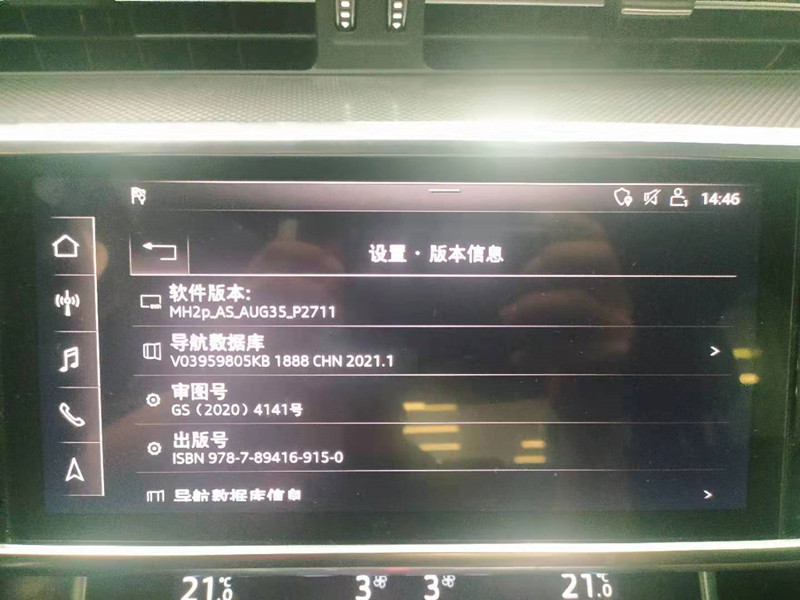 奥迪保时捷奥迪导航地图更新