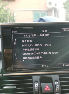 奥迪A3 S3 A4L Q5L A6 A7 Q7 TT MIB2导航地图升级2021版8430