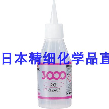 施敏打硬3000RXH快干胶工业用胶水硬化剂