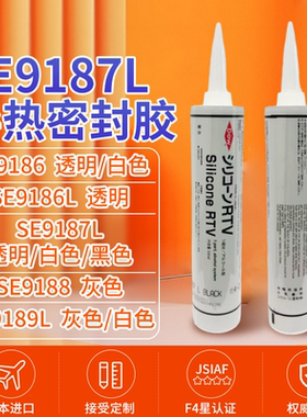 DOWSIL/陶熙原道康宁SE9187L胶线路板绝缘封装密封胶