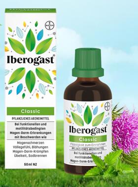 德国进口Iberogast 肠胃调理植物口服液舒缓胃不适舒缓肠胃部50ml