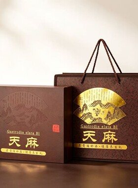 新款高档天麻包装盒礼盒250克500克天麻空盒子压纹天麻皮盒礼品盒
