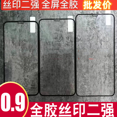 适用小米红米6pro二强钢化手机膜