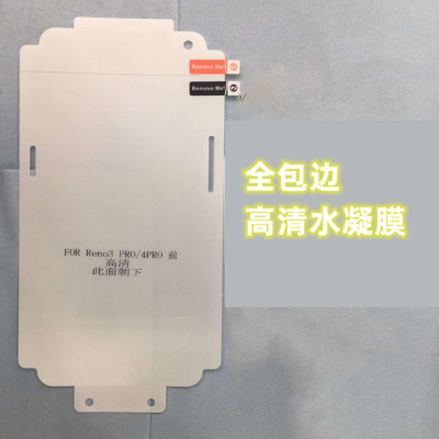 适用华为荣耀70全包边超清水凝膜