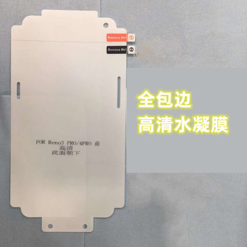适用VIVO全包边水凝膜S18手机膜