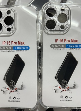 适用苹果17ProMax 17Air 16e 15Plus 13mini手机壳14Pro超级防摔iphoneSE4 12 XSMax透明XR 8保护套6S 7G 11