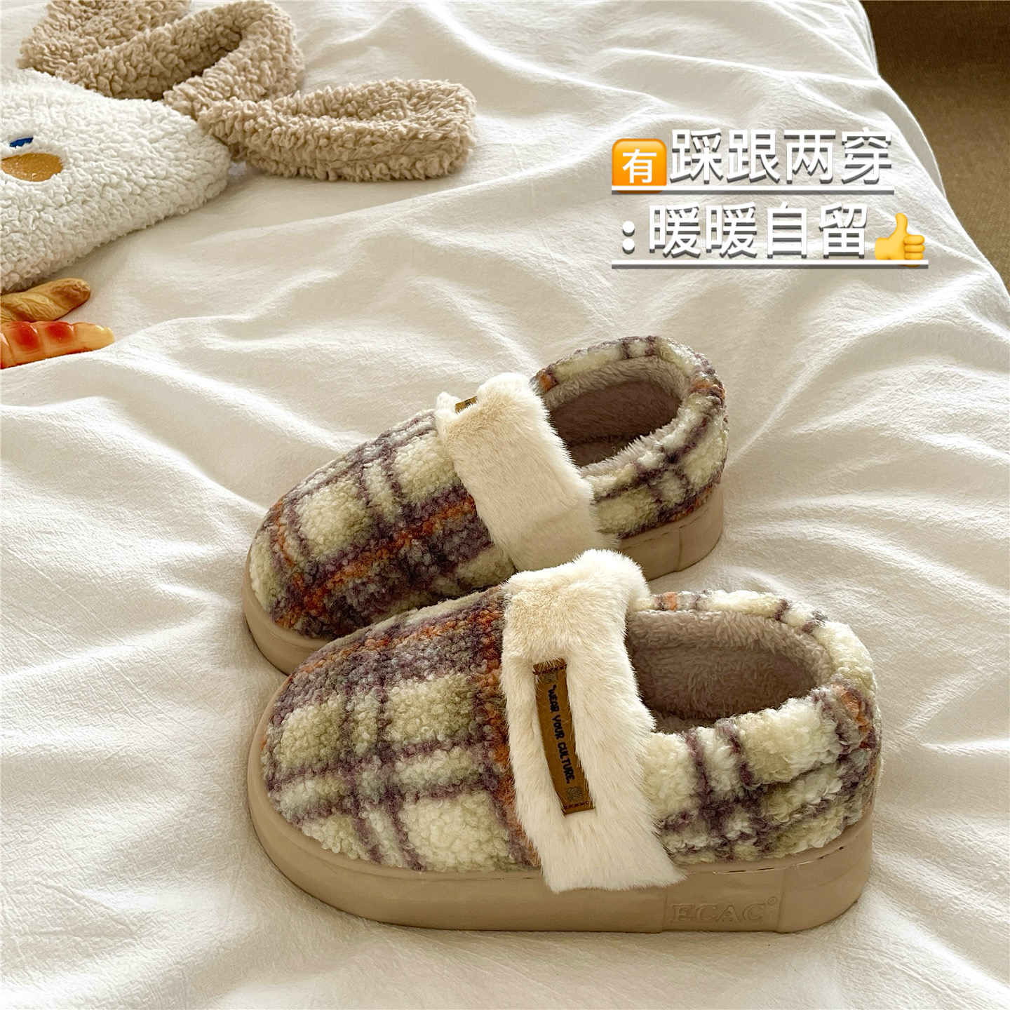 显白芋泥紫~！格子ins高级感包跟棉鞋女厚底居家保暖加绒棉拖鞋潮