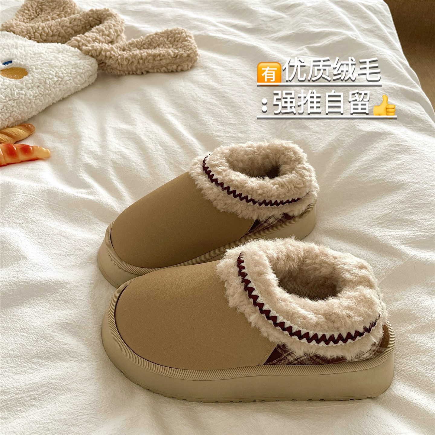 费尔岛情书~！巨厚包跟毛毛棉拖鞋女加绒冬季厚底防滑保暖雪地靴,女鞋,毛毛鞋,淘宝优惠券,粉丝福利购,淘宝优惠卷