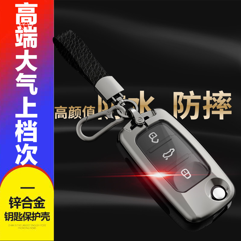 桑塔纳钥匙套2021款专用风尚版16/18/19款大众桑塔纳汽车钥匙包扣