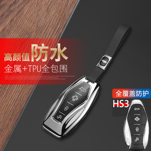 红旗hs3钥匙套2024款专用全新汽车用品扣包改装件遥控保护壳全包