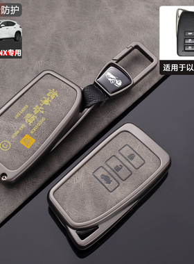 适用于15-20款雷克萨斯nx300h钥匙套16/17/18/19款nx200车包扣壳