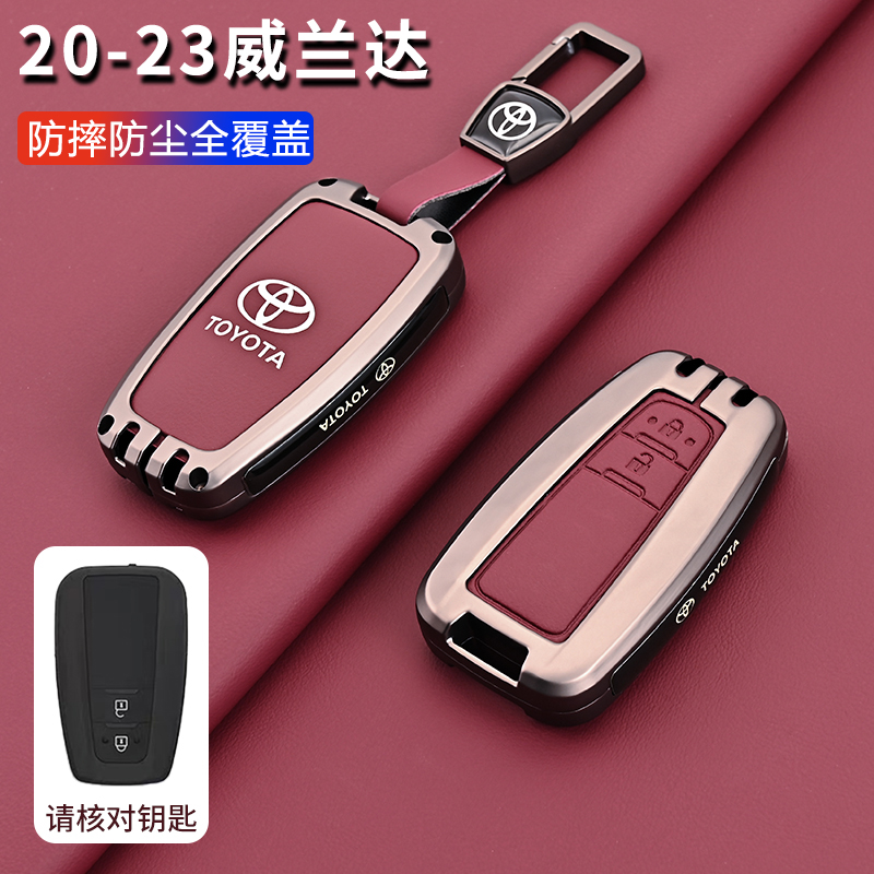 20/21/22/23款威兰达钥匙套金属