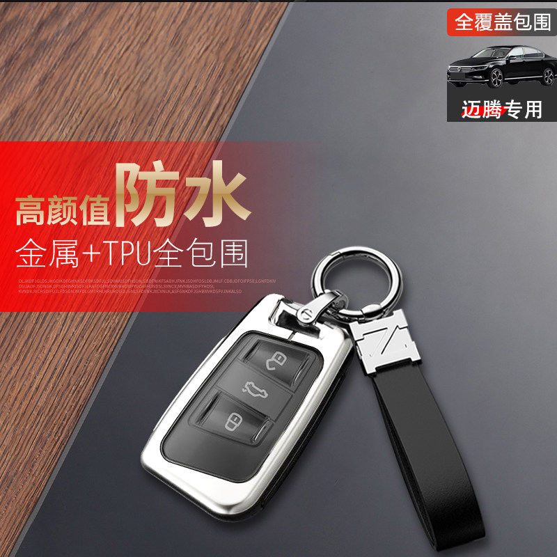 2023迈腾钥匙套280/330金属