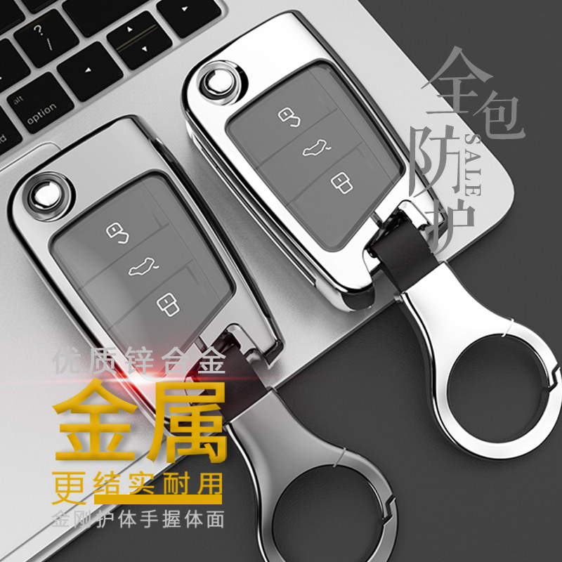 大众豪华版嘉旅金属扣遥控包