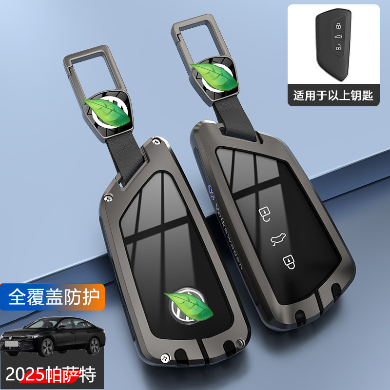 大众帕萨特pro钥匙套2025新款