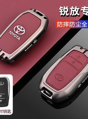 卡罗拉锐放钥匙套22/23/24/2026