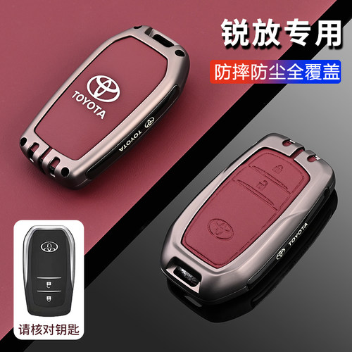 卡罗拉锐放钥匙套22/23/24/2026