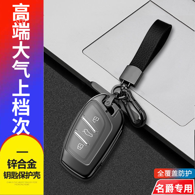 名爵zs钥匙套2022百万版专用