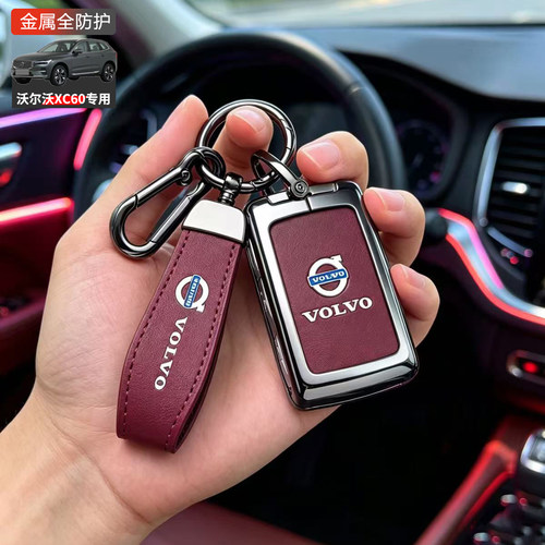 沃尔沃xc60钥匙套2026款
