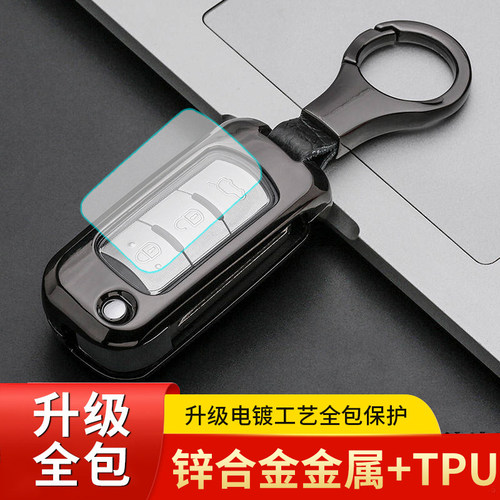适用于广汽传祺gs421专用钥匙套