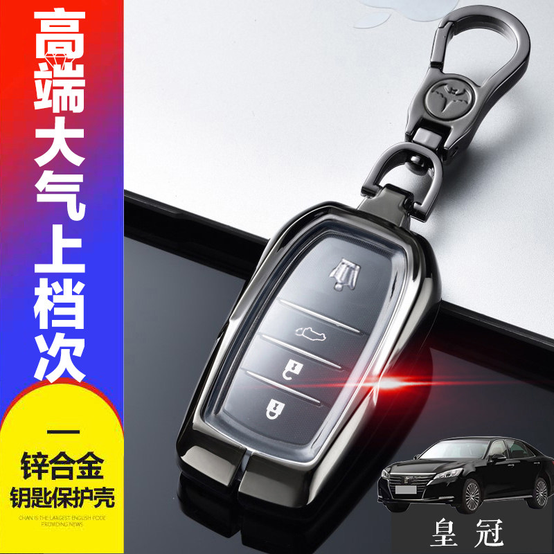 2018款皇冠钥匙套先锋版专用
