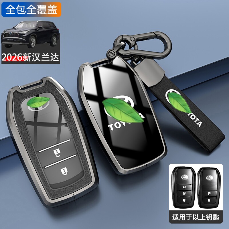 汉兰达钥匙套2024新款两键金属图片