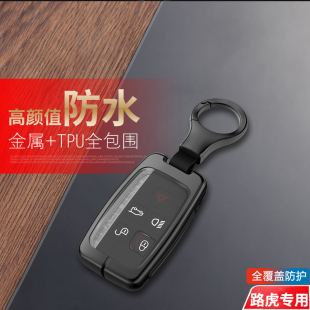 23款 路虎發現神行鑰匙套16 19款 發現四20 發現5汽車鑰匙包 運動版
