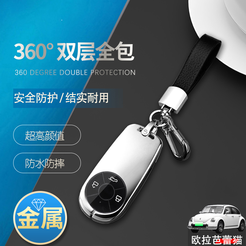 金属欧拉芭蕾猫钥匙套2022款专用