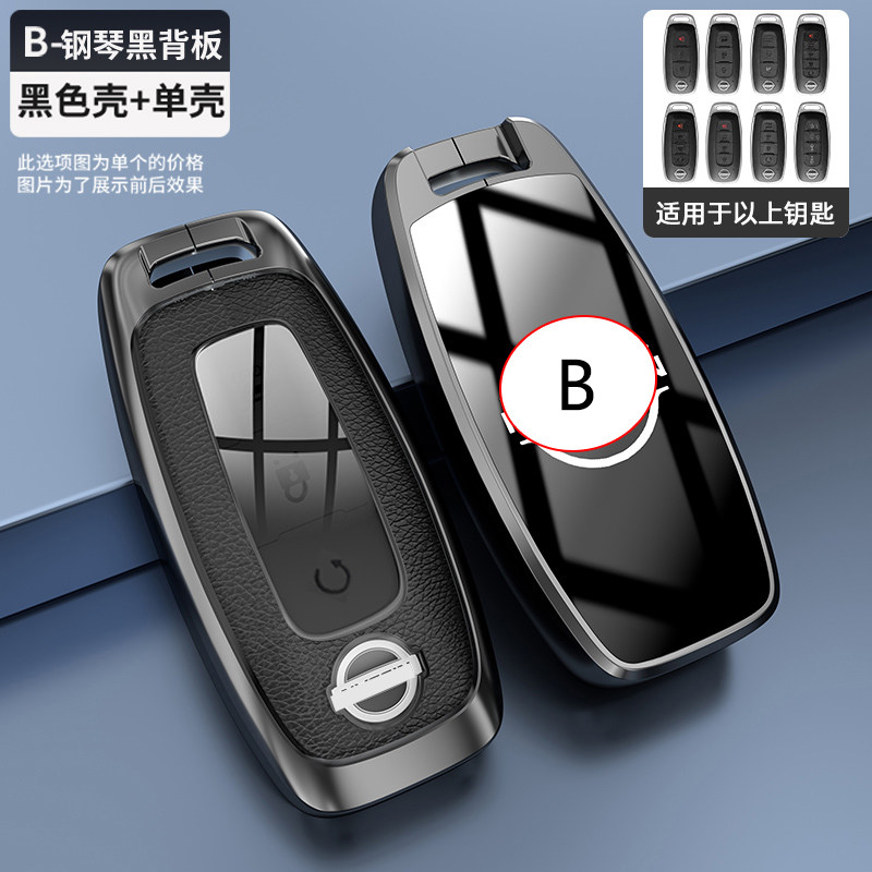 东风日产逍客钥匙套2023款1.3T