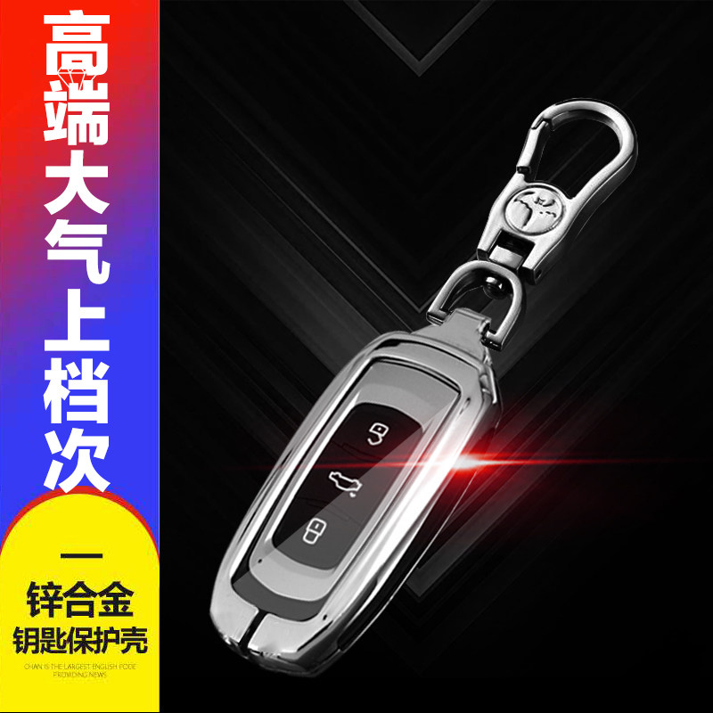 16/17款博瑞钥匙套老款专用