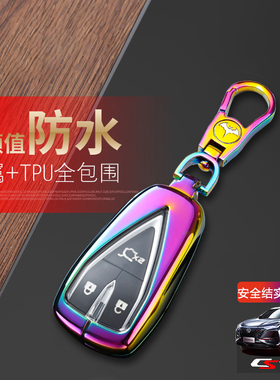 适用于长安cs75pro钥匙套2026款畅享版舒享型14-25汽车锁匙扣全包