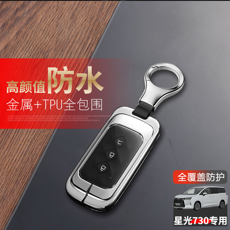 五菱星光730钥匙套2025款精英型图片