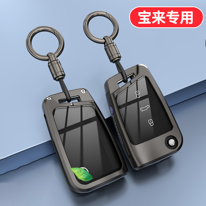大众宝来钥匙套2025新款专用金属