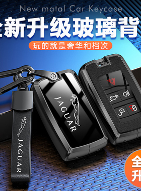 适用于捷豹xfl钥匙套2024款XEL汽车fpace专用XJL高档ftype扣epace