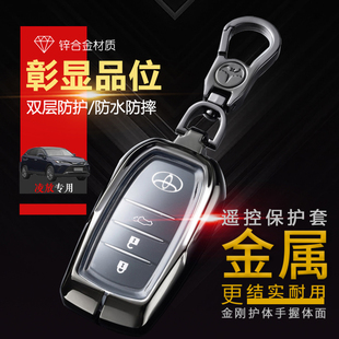 适用于一汽丰田凌放钥匙套 2023款旗舰版22款专用汽车遥控保护壳