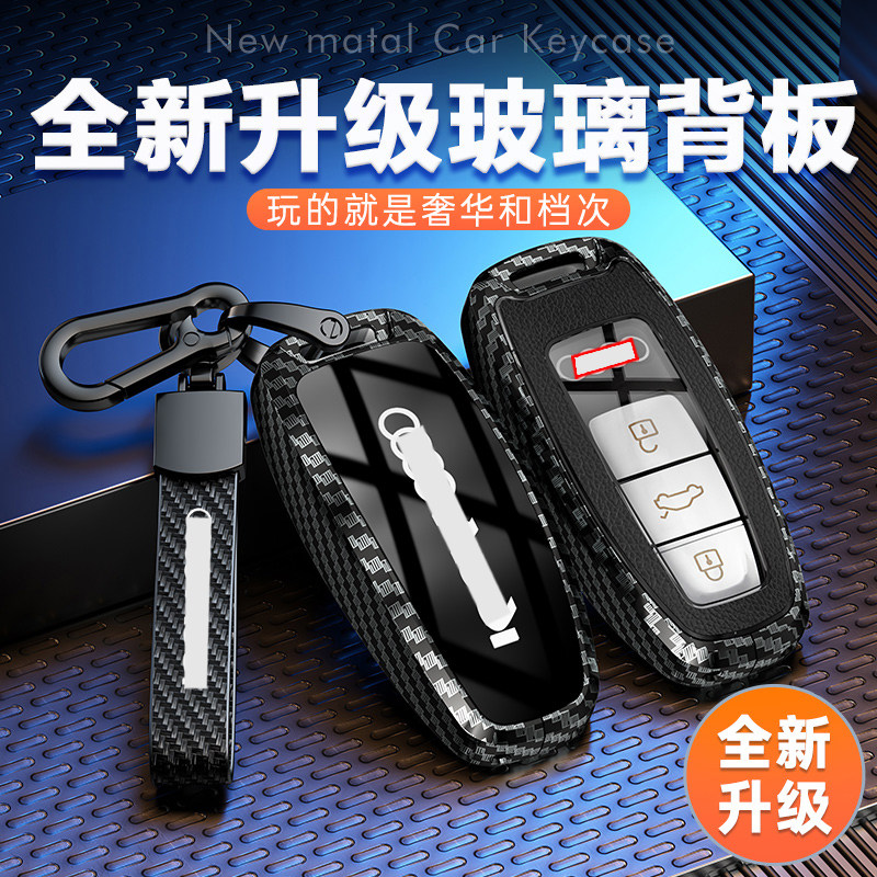 奥迪a7l黑武士钥匙套2024款金属