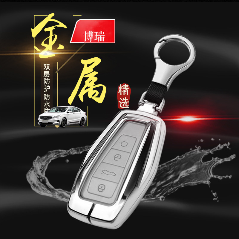 博瑞钥匙套21款国风版专用